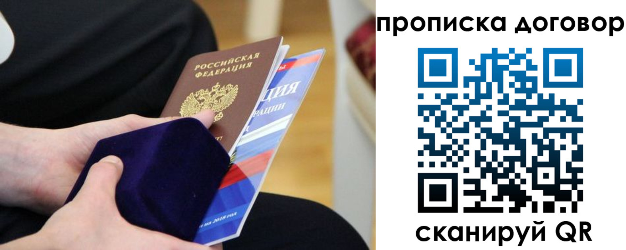 временная регистрация поиск в Лыткарино
