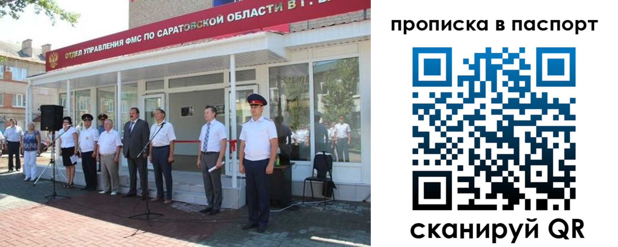 прописка в Лыткарино
