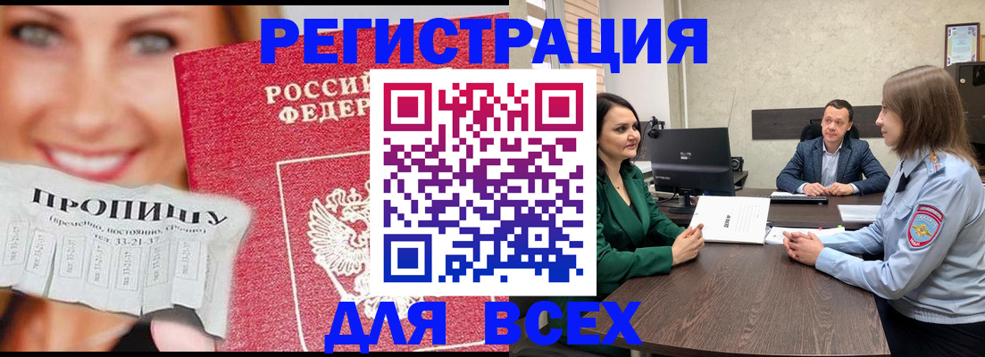 прописка иностранных граждан в Лыткарино
