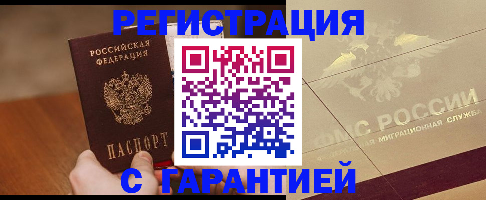 временная регистрация собственник в Лыткарино